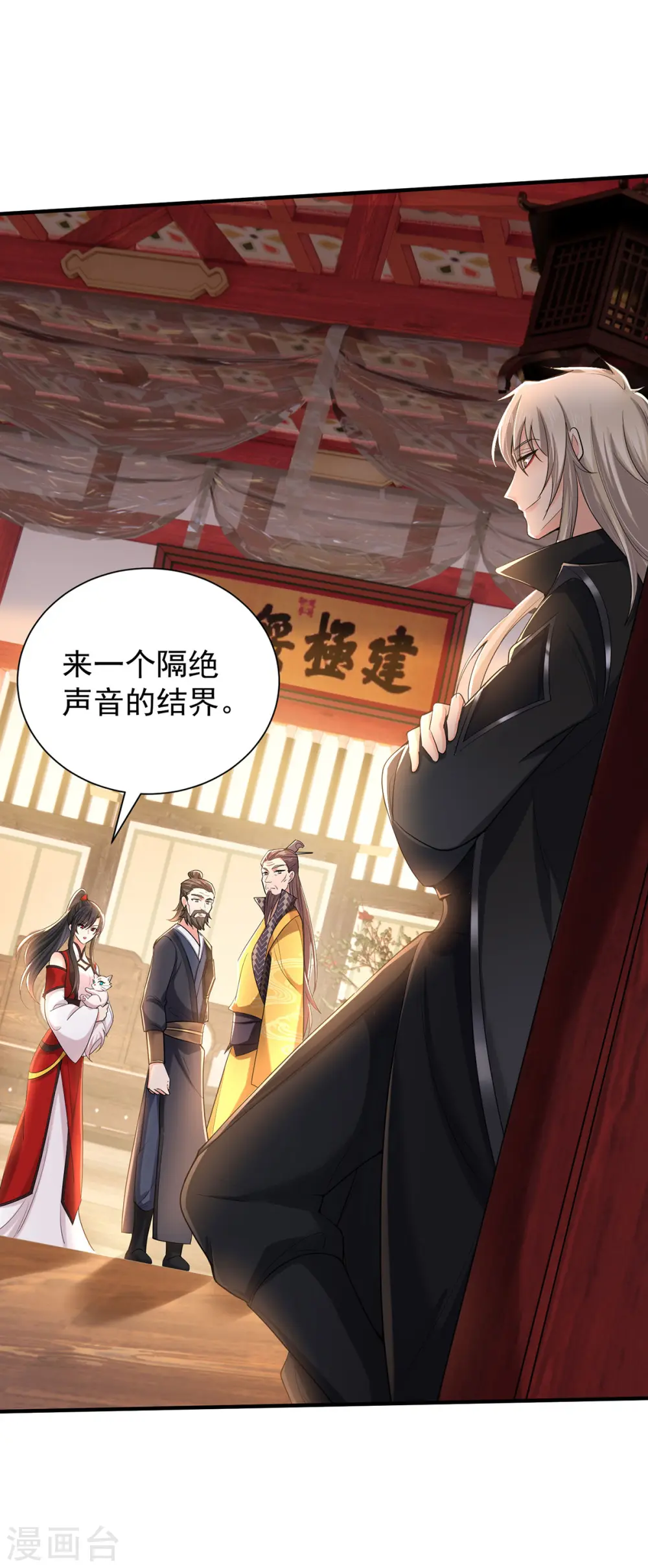 第218话 再加一把火 第11页