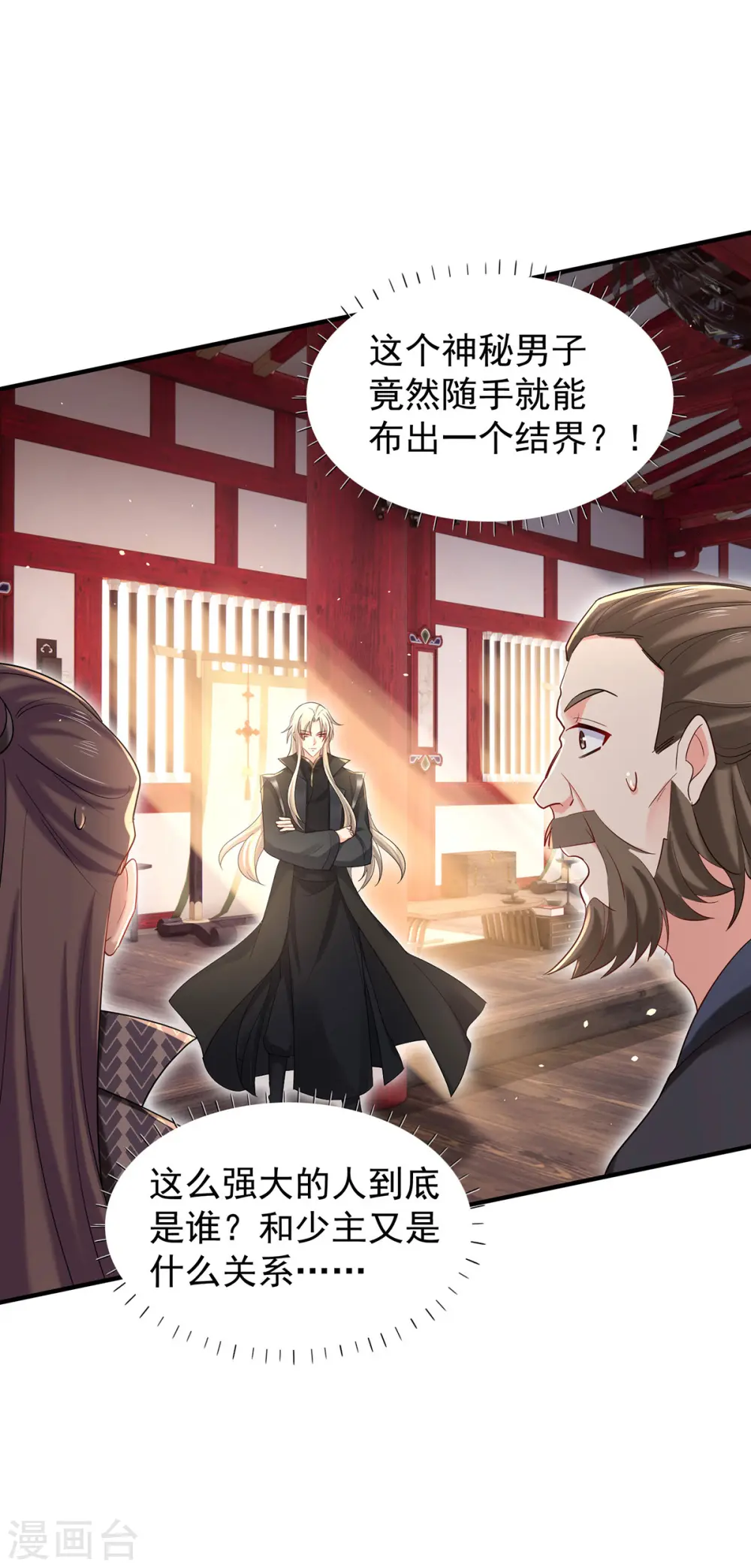 第218话 再加一把火 第14页