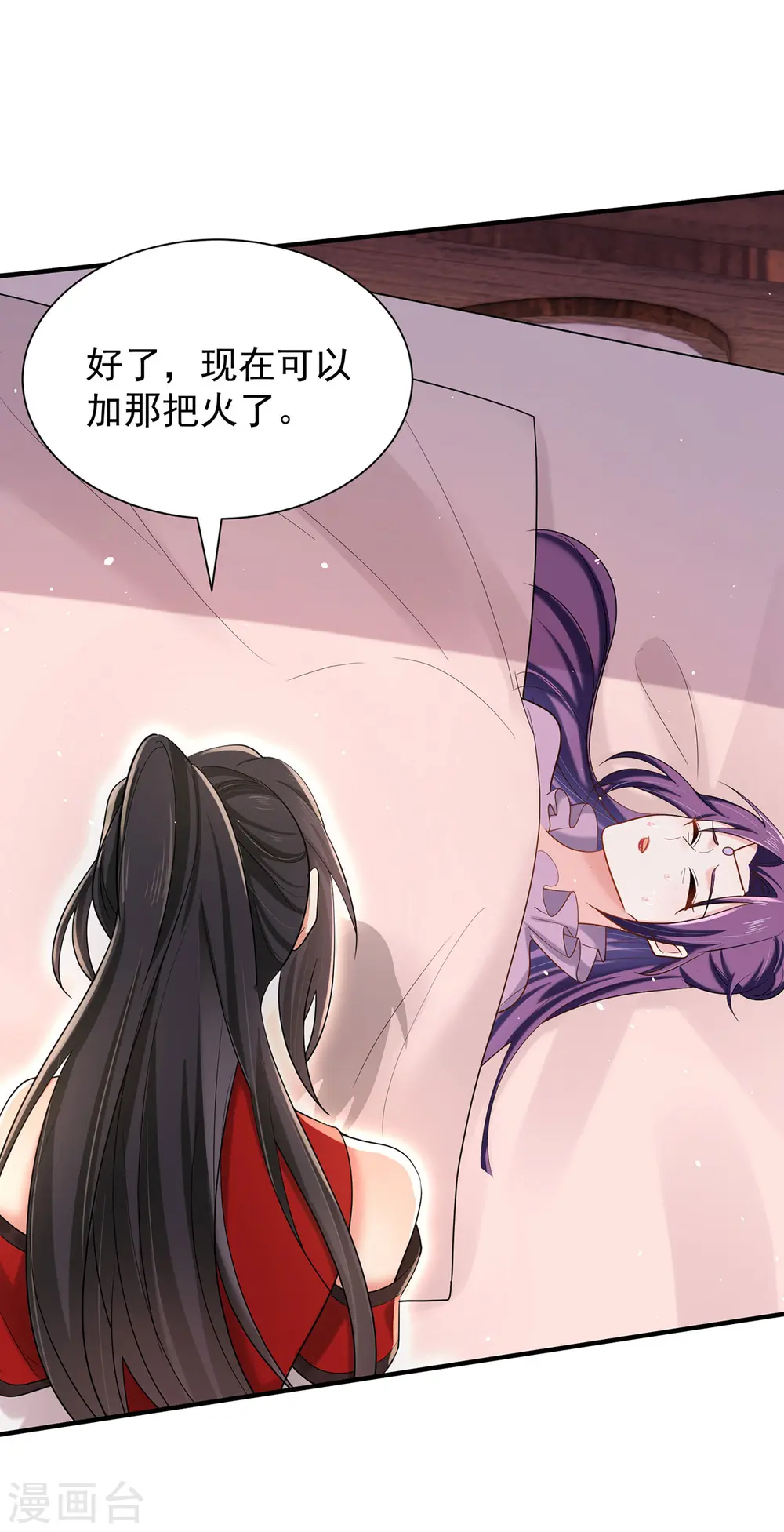 第218话 再加一把火 第15页