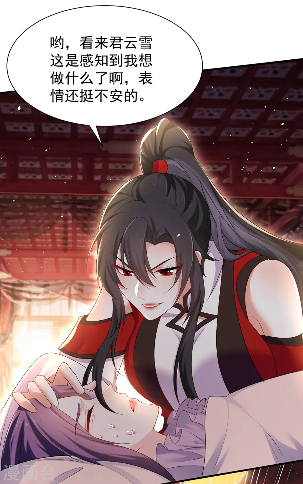 第218话 再加一把火 第16页