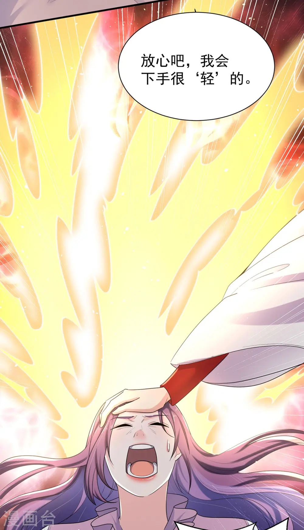 第218话 再加一把火 第17页