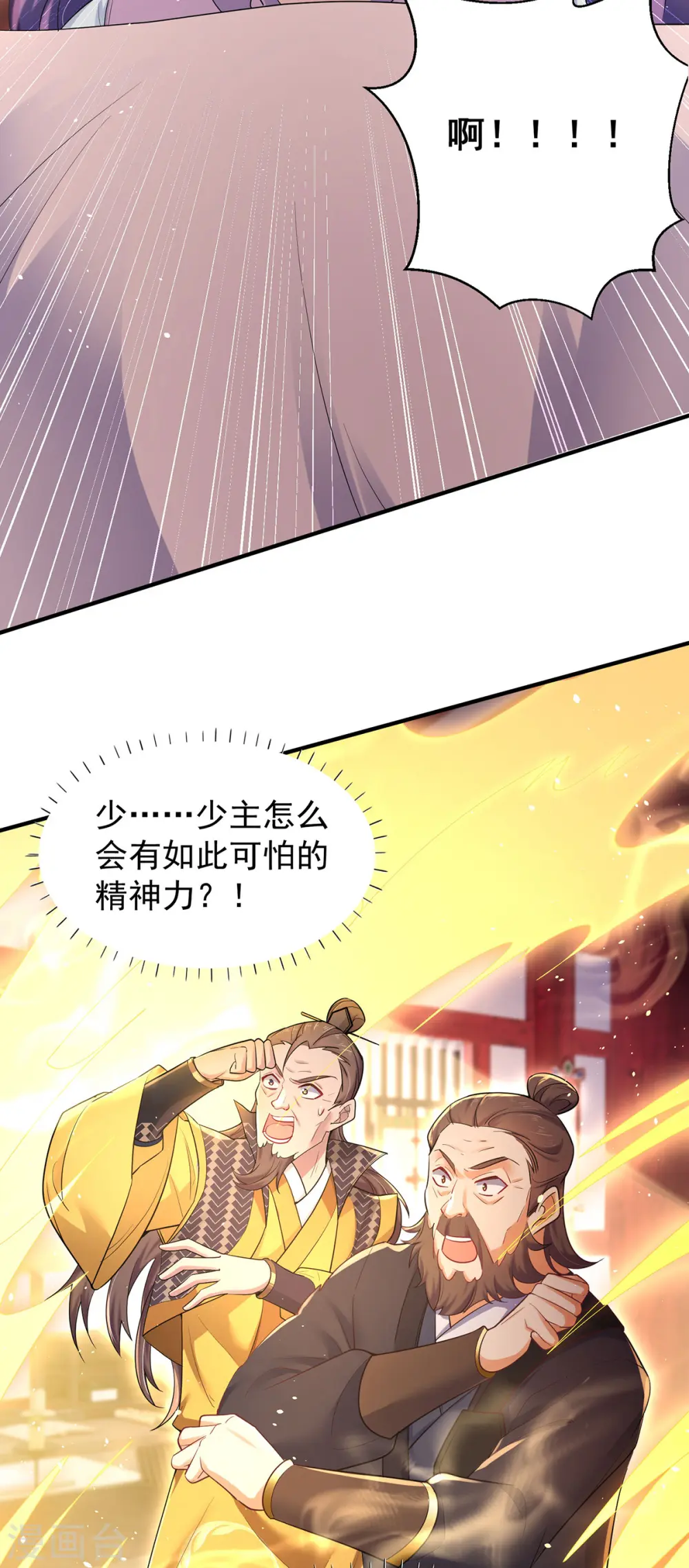 第218话 再加一把火 第18页