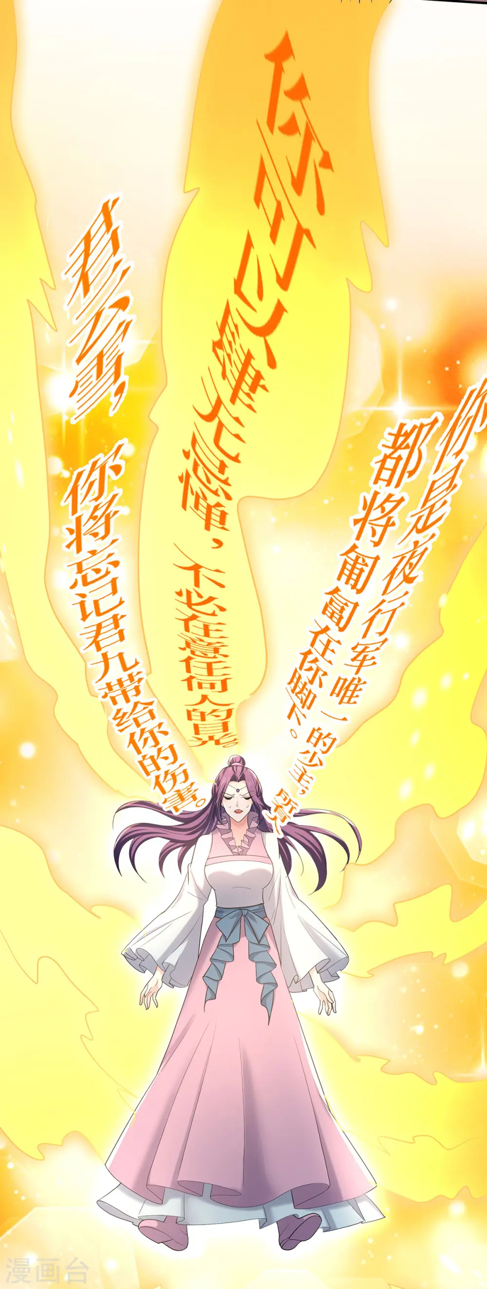第218话 再加一把火 第21页
