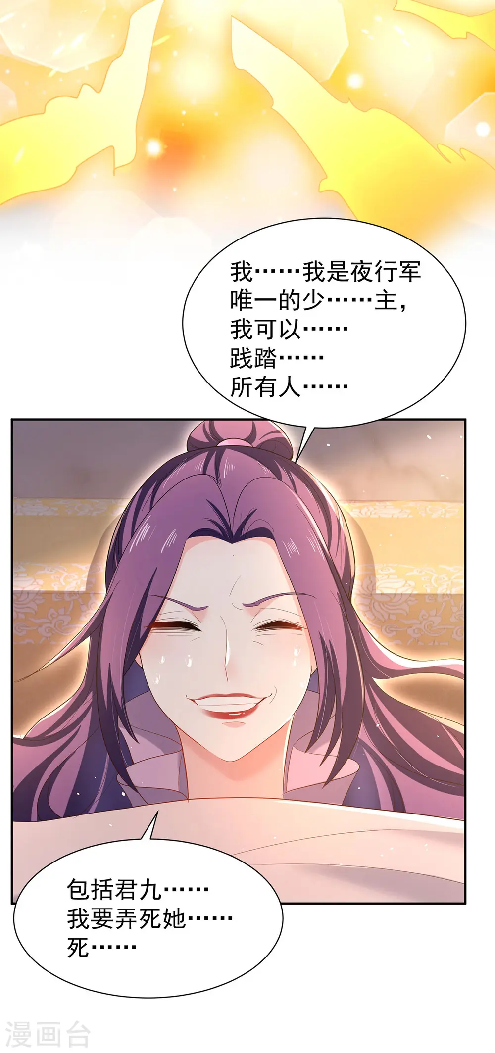 第218话 再加一把火 第22页