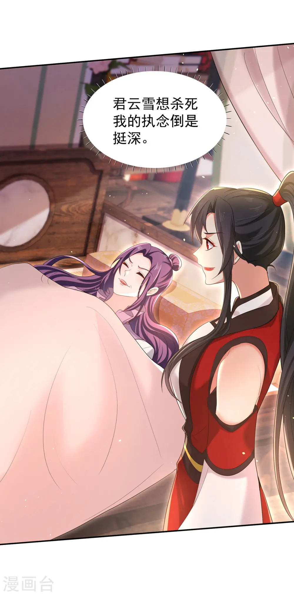 第218话 再加一把火 第23页