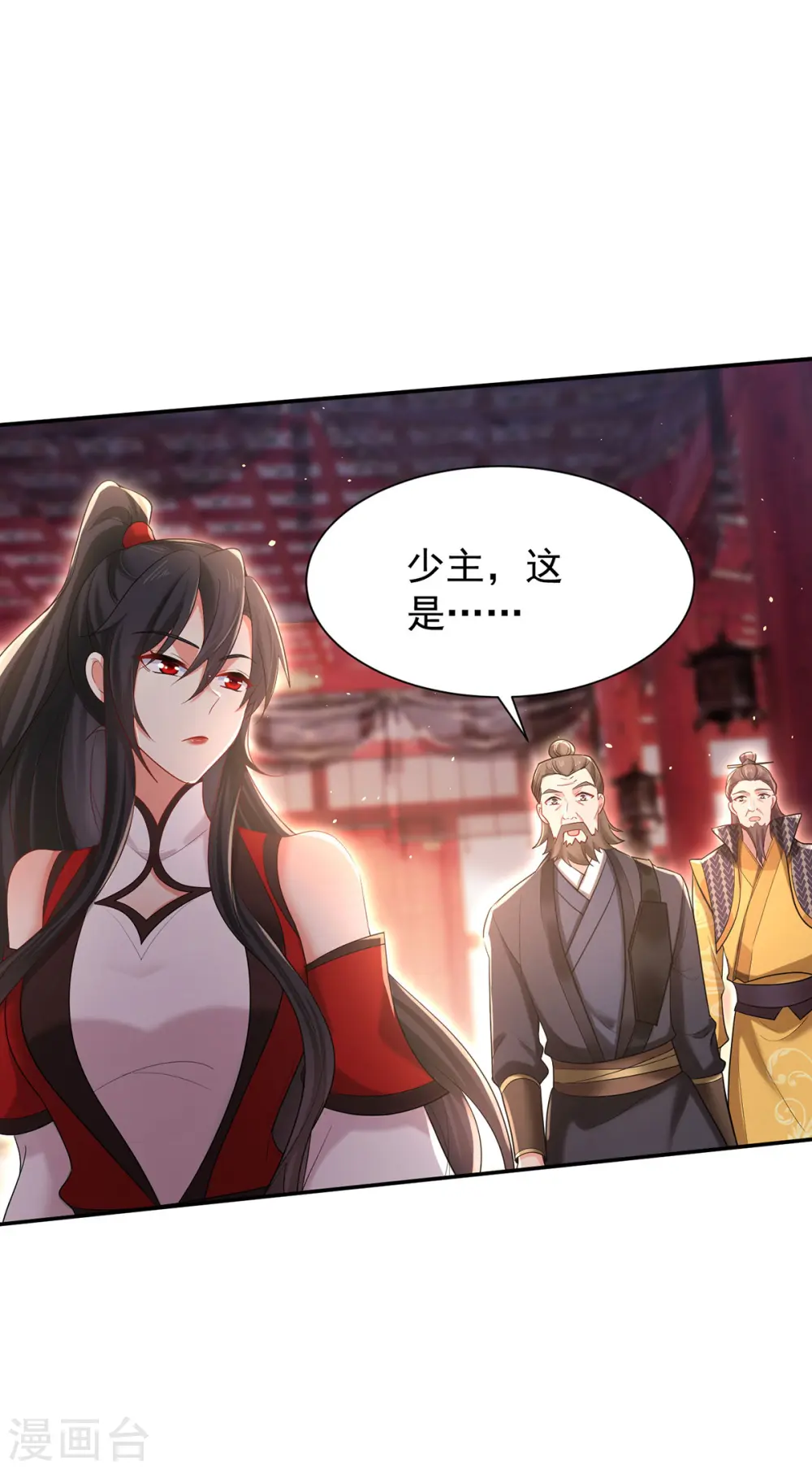 第218话 再加一把火 第24页