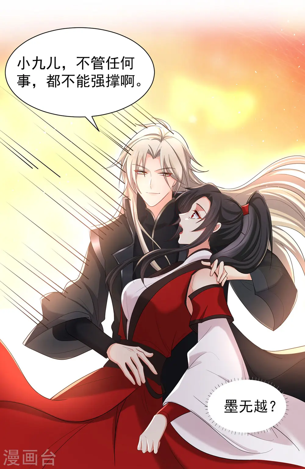 第218话 再加一把火 第26页
