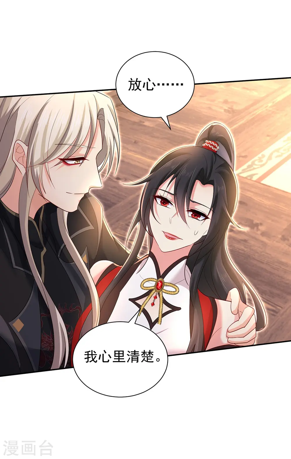 第218话 再加一把火 第27页
