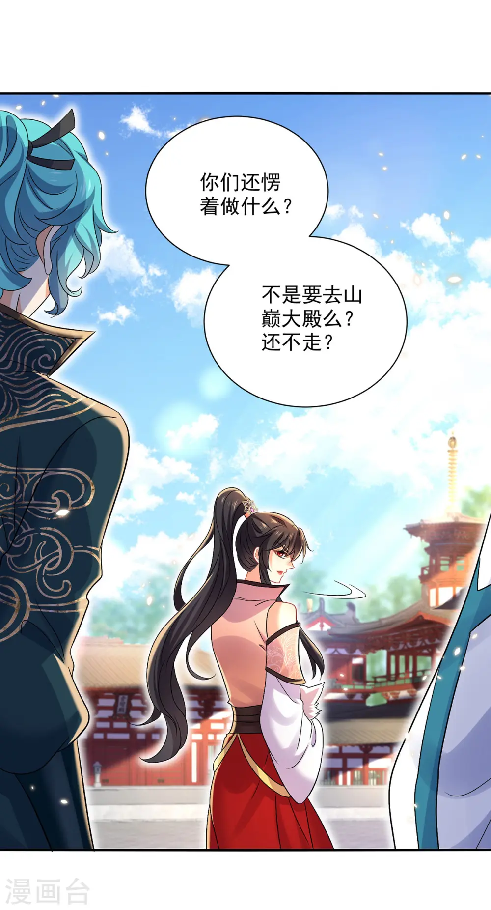 第220话 脑子瓦特了 第4页