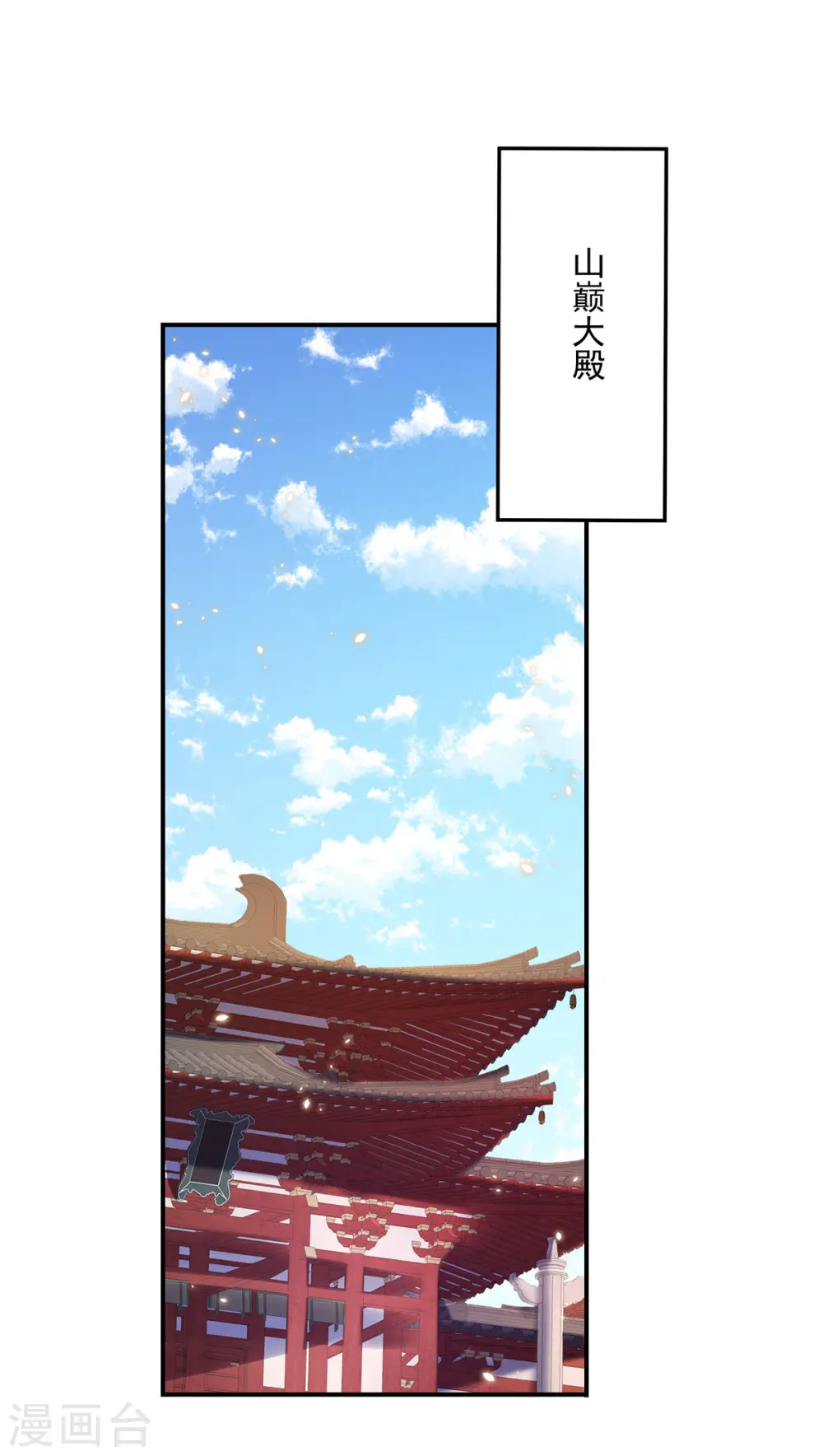 第220话 脑子瓦特了 第6页