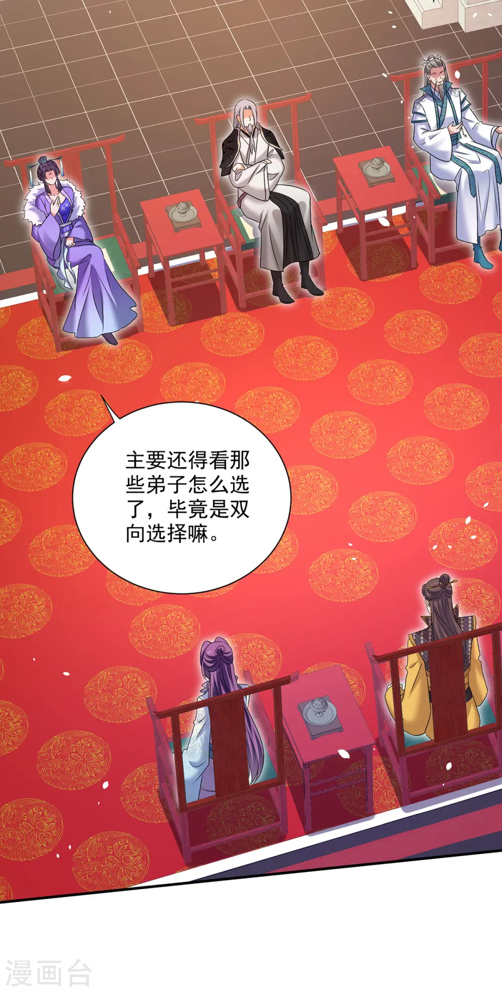 第220话 脑子瓦特了 第8页