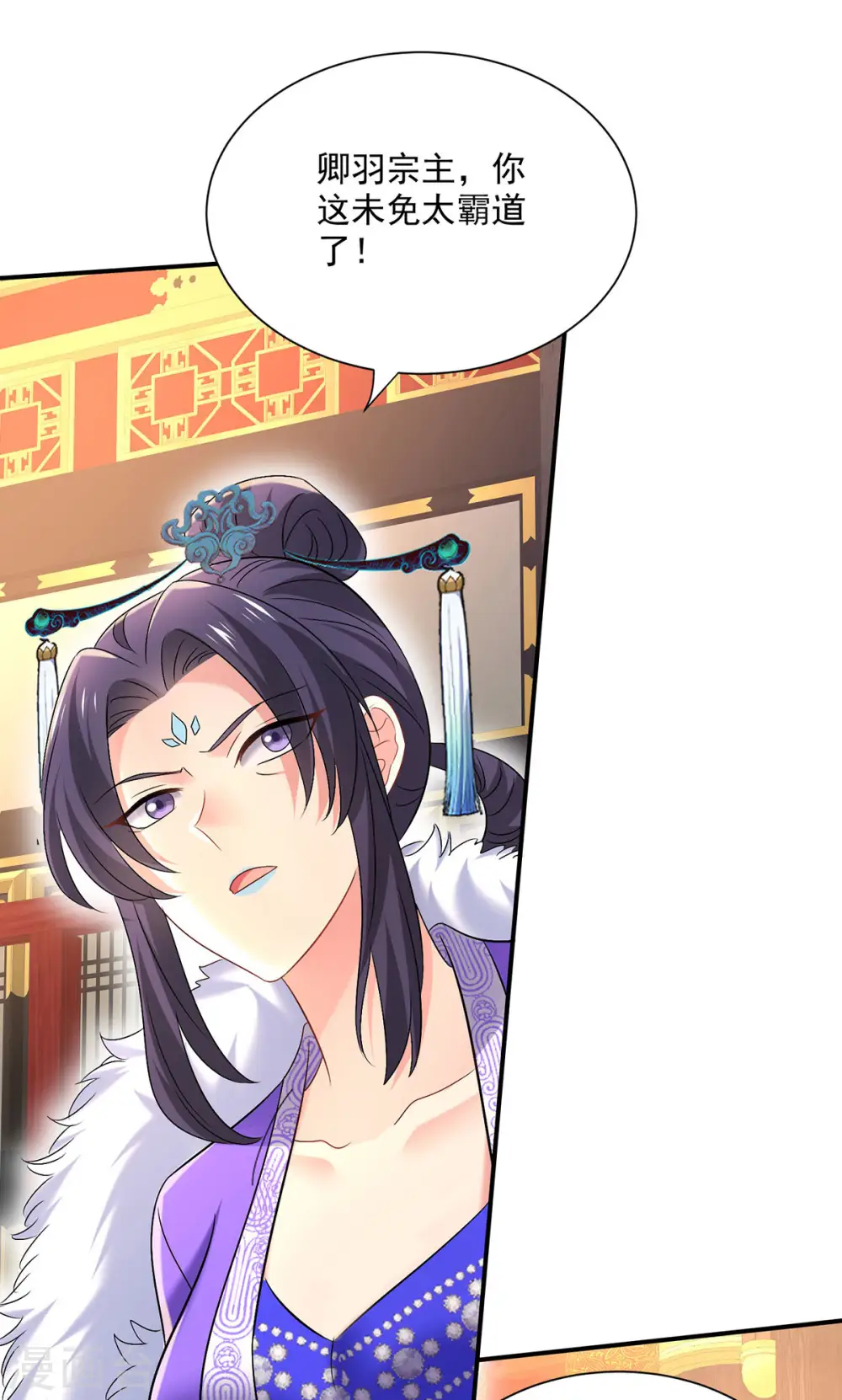 第220话 脑子瓦特了 第11页