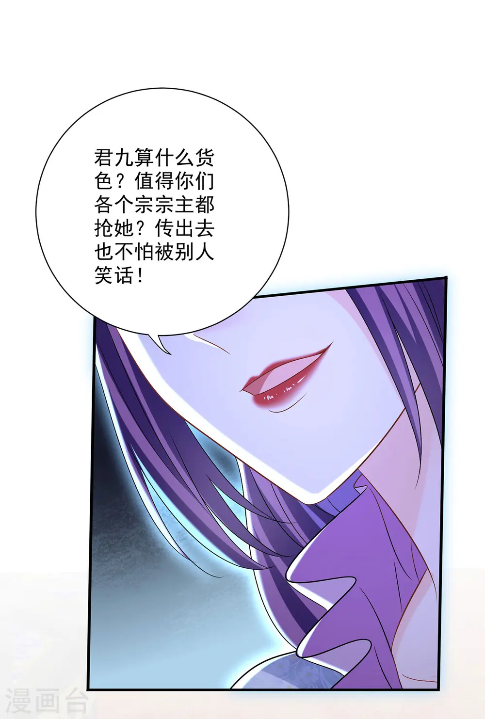 第220话 脑子瓦特了 第14页