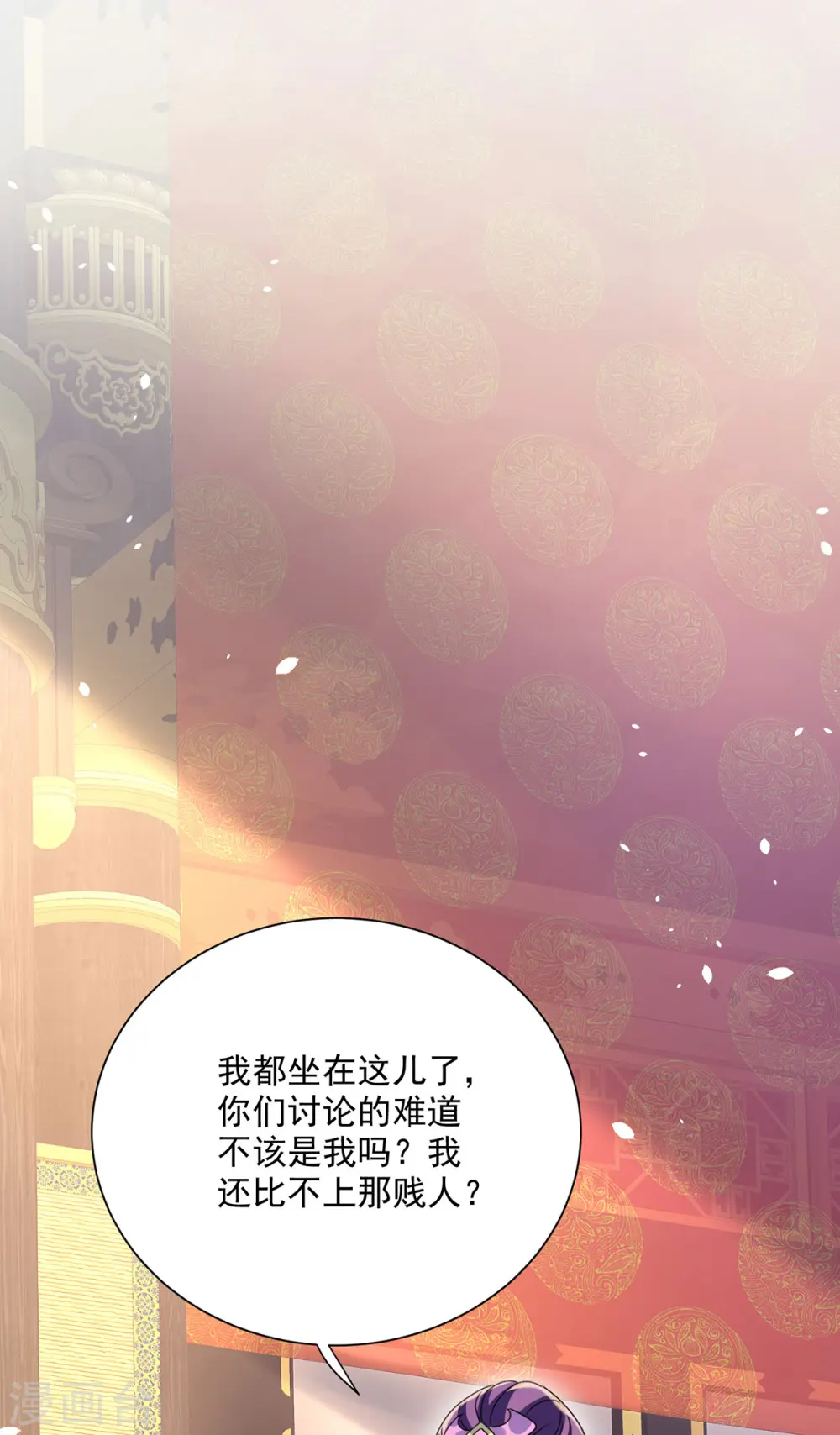 第220话 脑子瓦特了 第15页