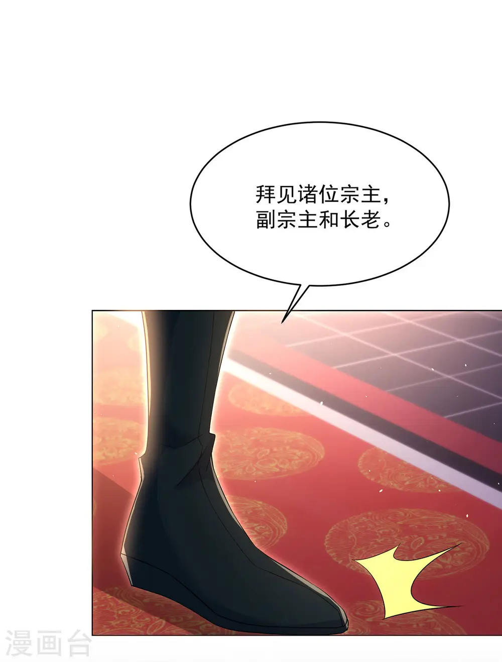 第220话 脑子瓦特了 第21页