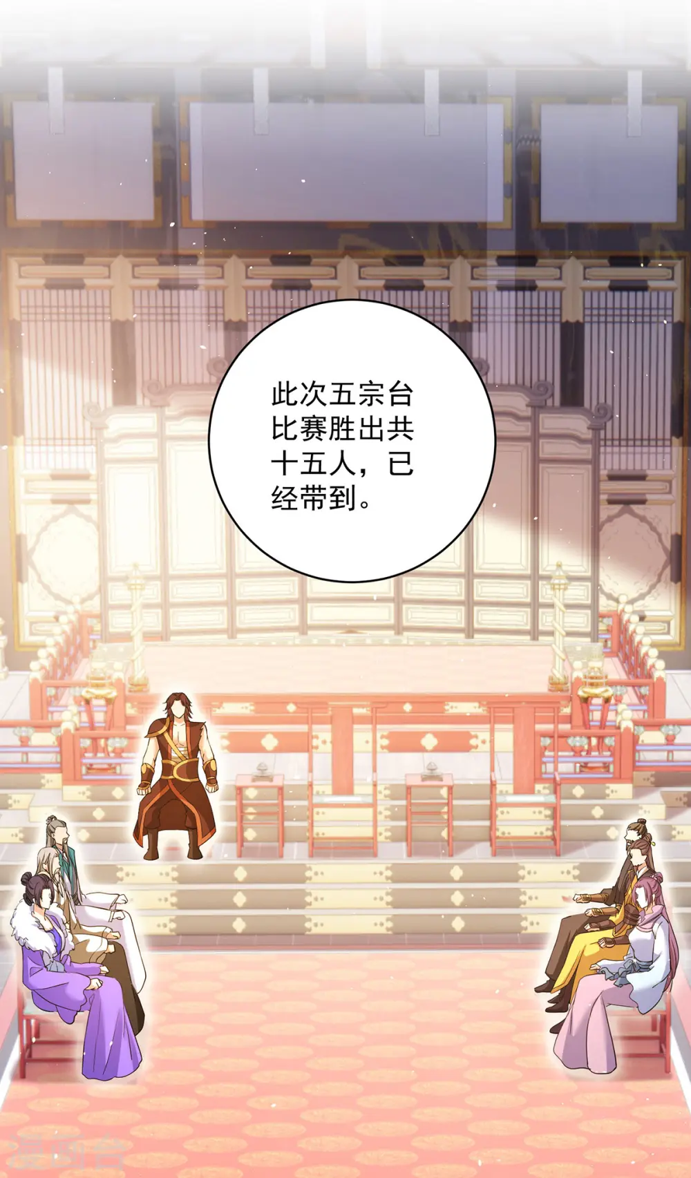 第220话 脑子瓦特了 第22页