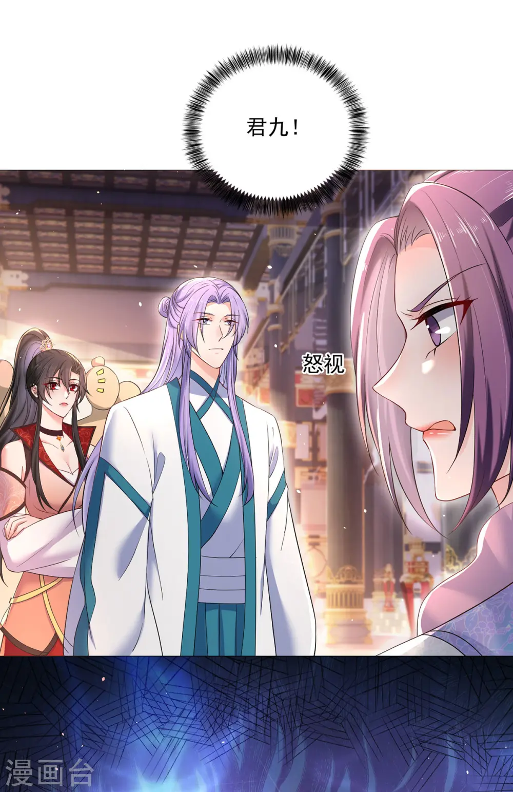 第220话 脑子瓦特了 第25页