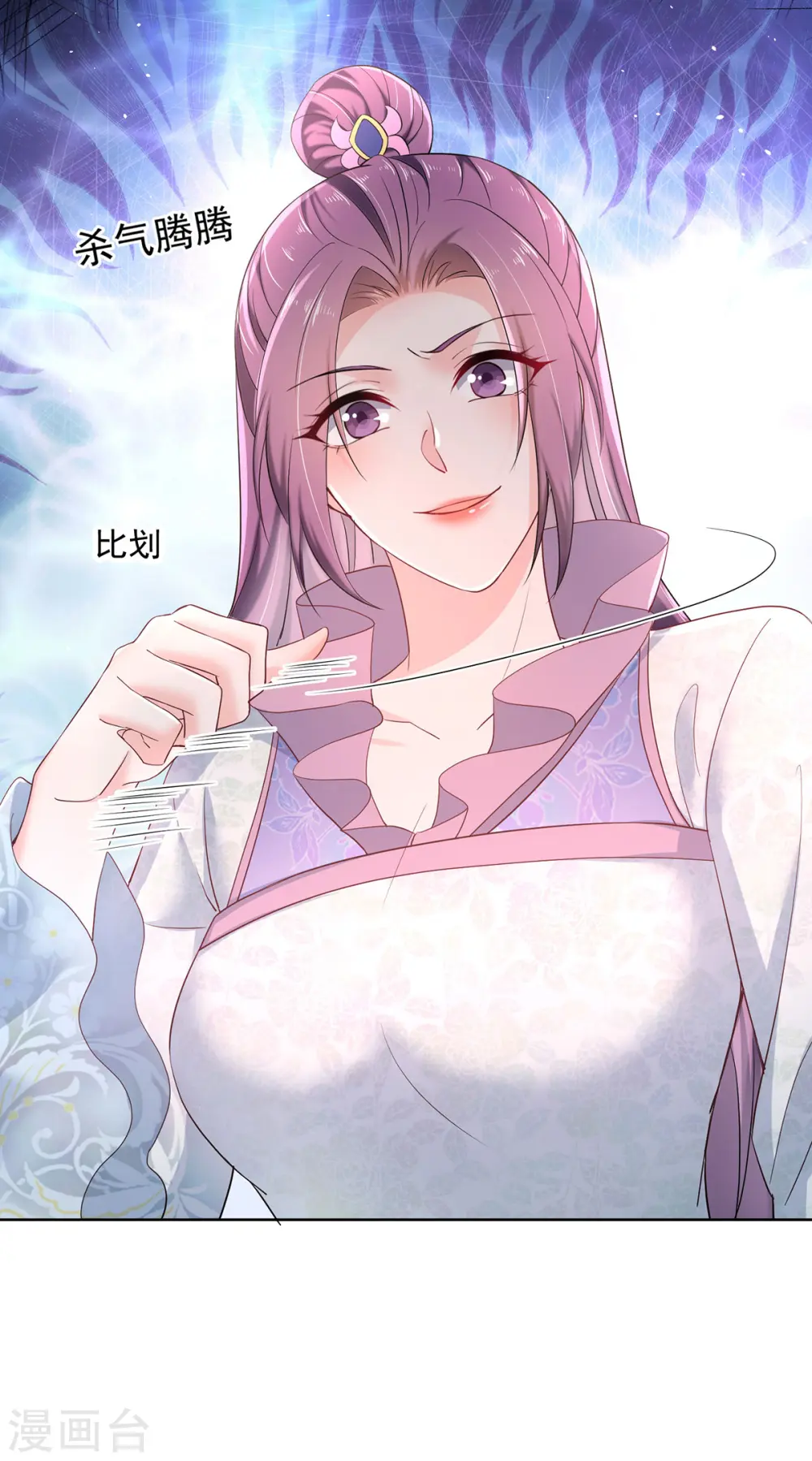第220话 脑子瓦特了 第26页