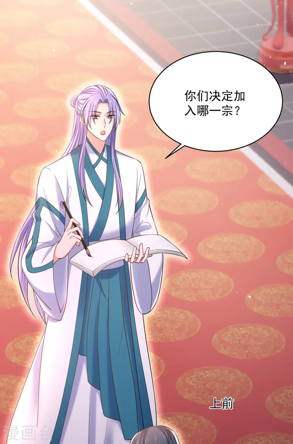 第220话 脑子瓦特了 第31页