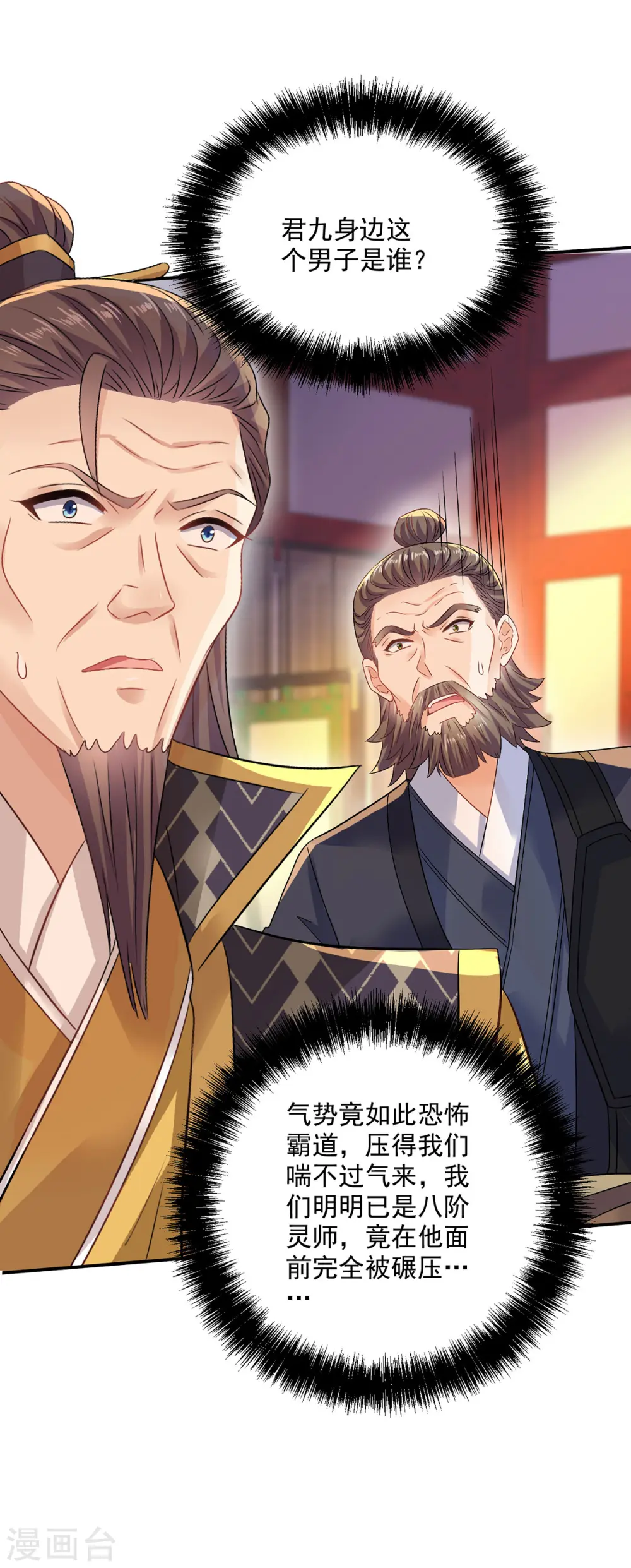 第217话 我从不需要保护 第2页
