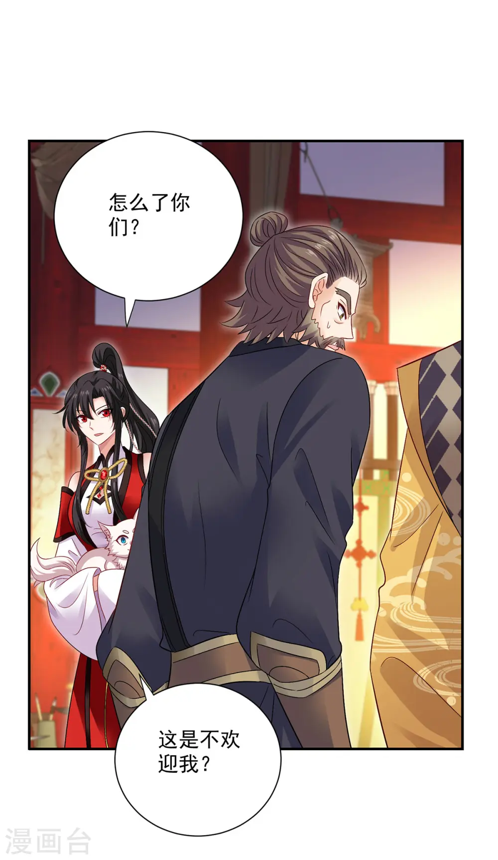 第217话 我从不需要保护 第3页