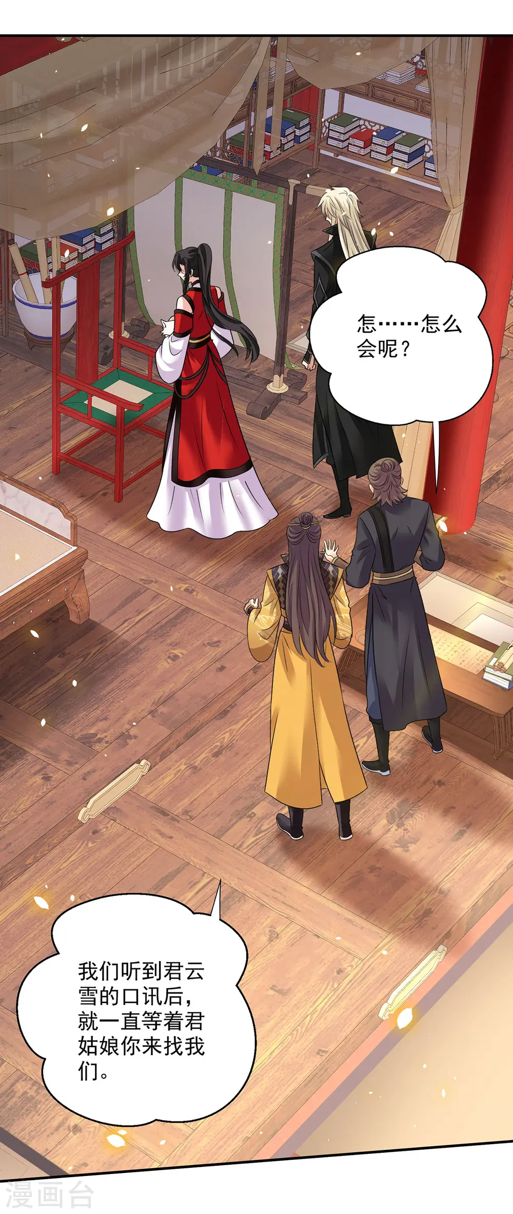第217话 我从不需要保护 第4页