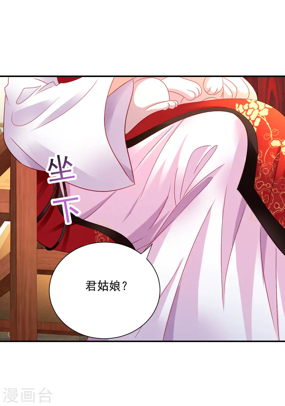 第217话 我从不需要保护 第5页