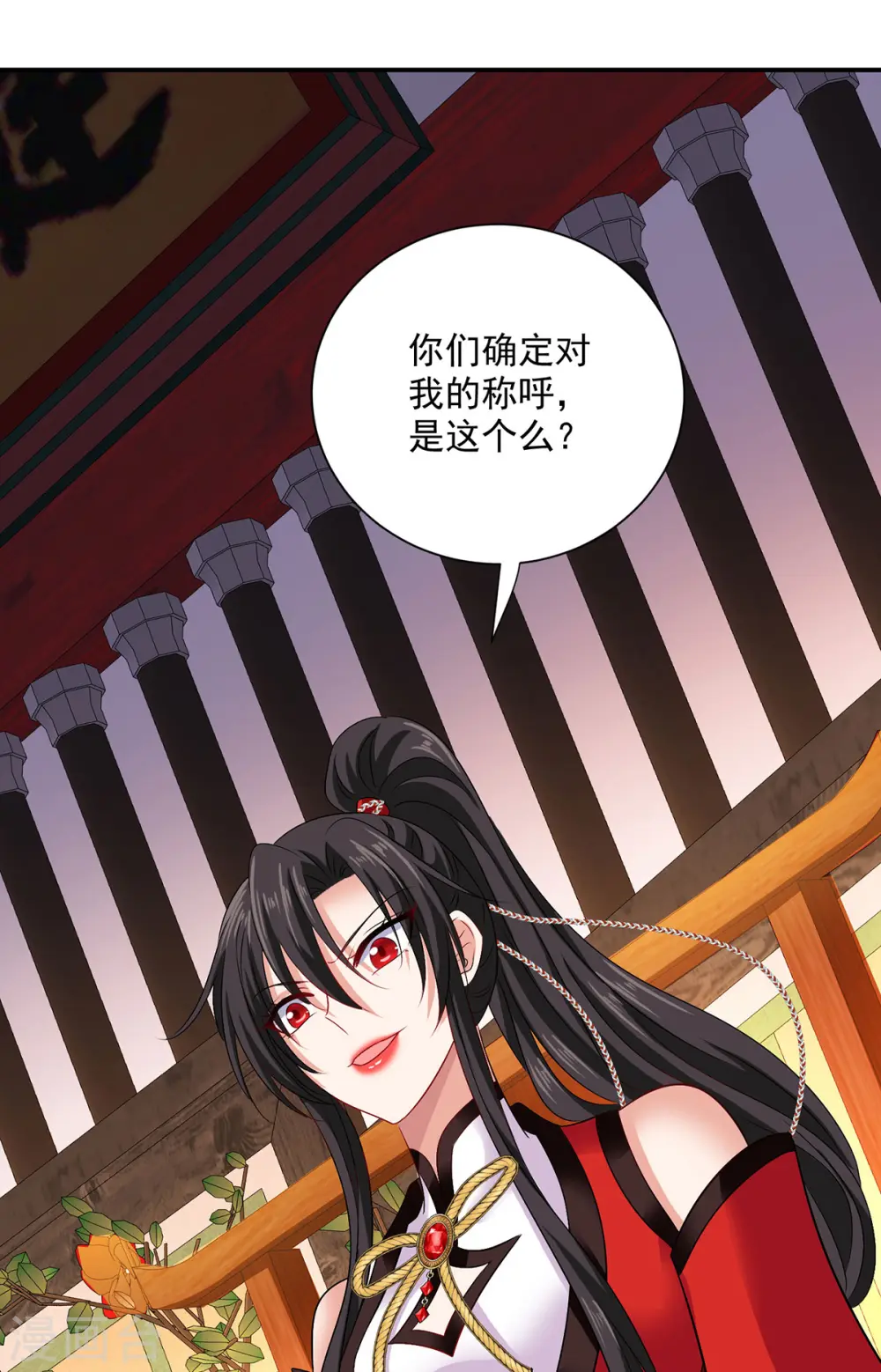 第217话 我从不需要保护 第6页
