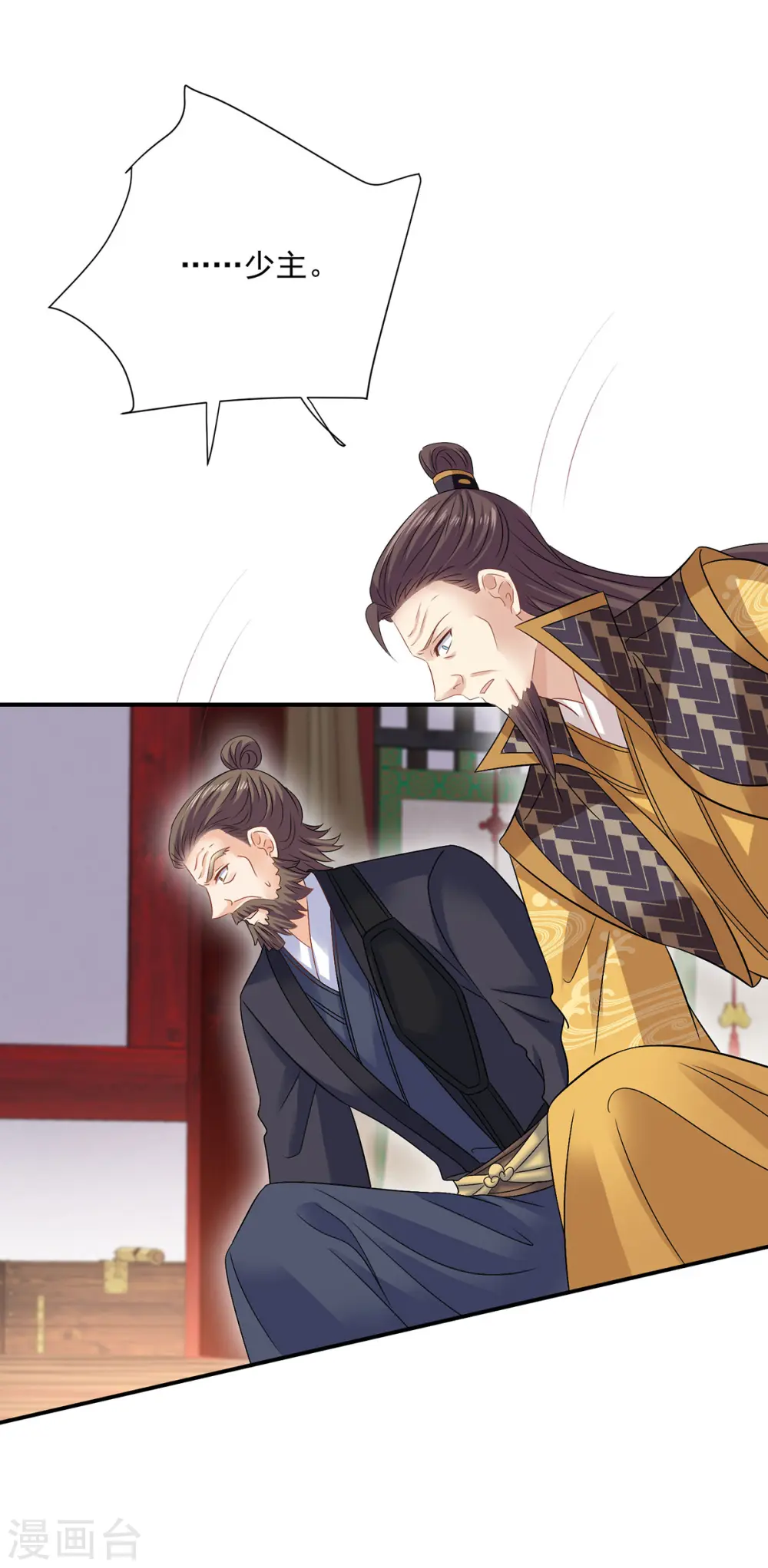 第217话 我从不需要保护 第8页