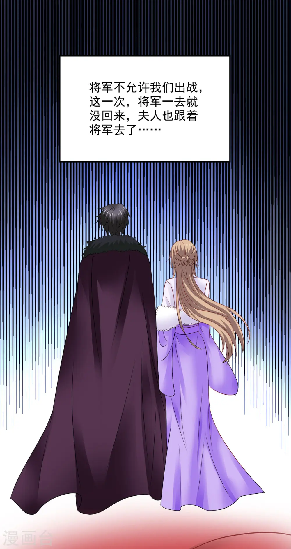 第217话 我从不需要保护 第18页