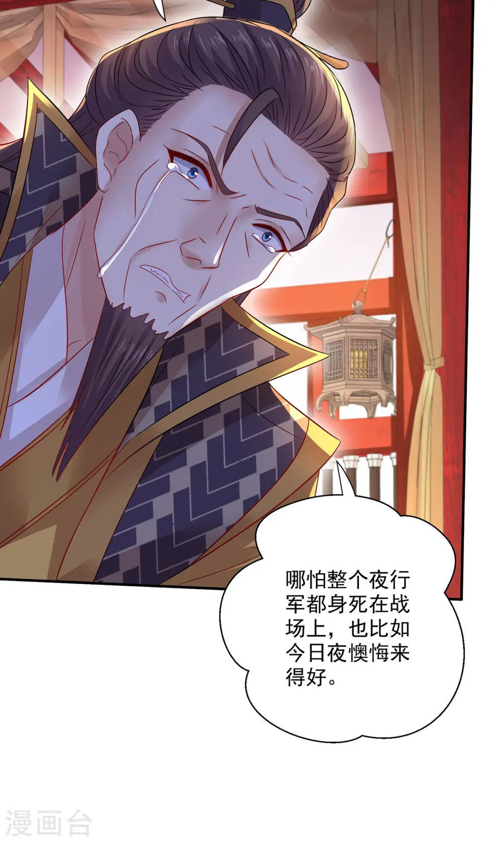 第217话 我从不需要保护 第20页