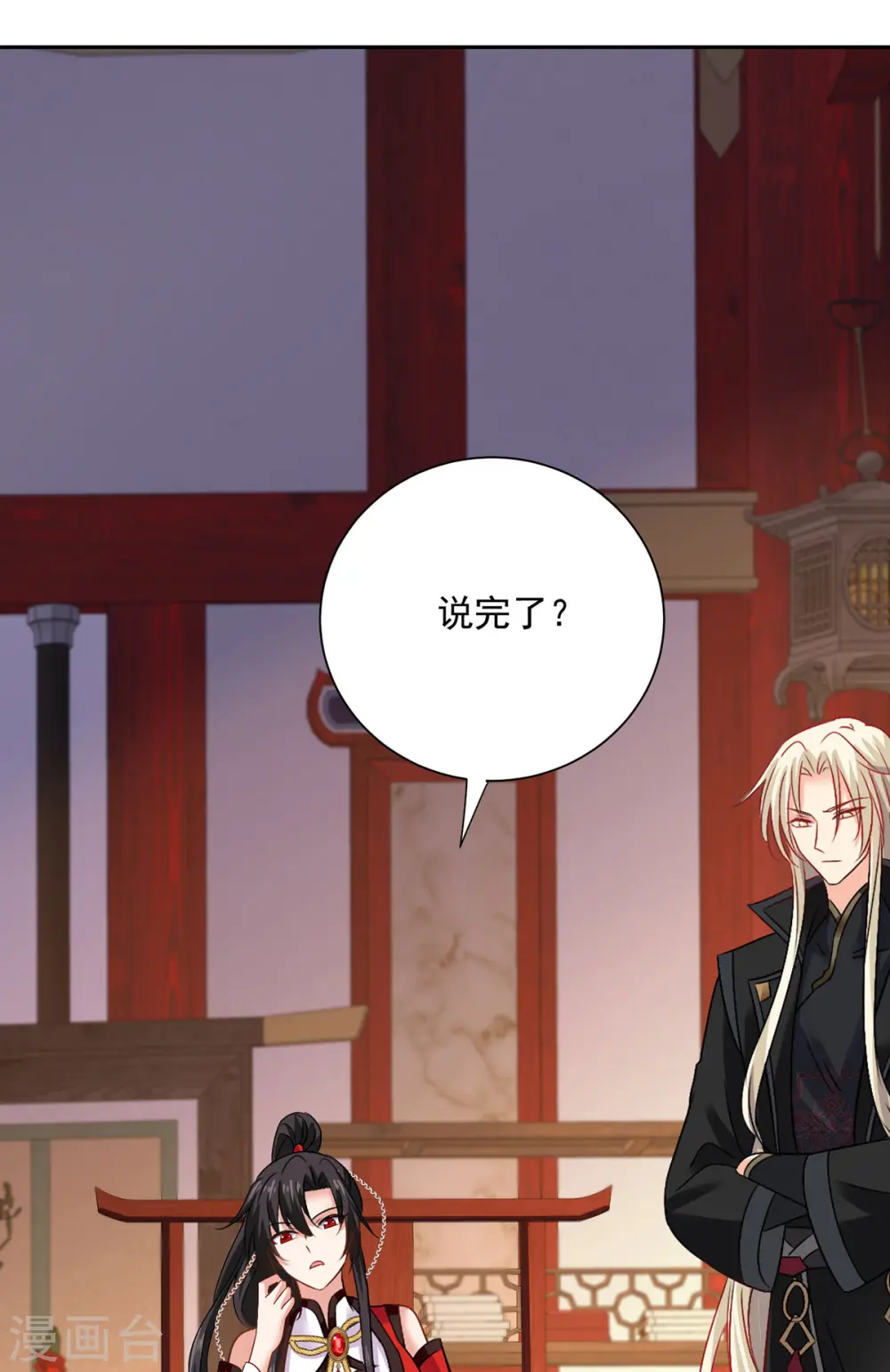 第217话 我从不需要保护 第21页