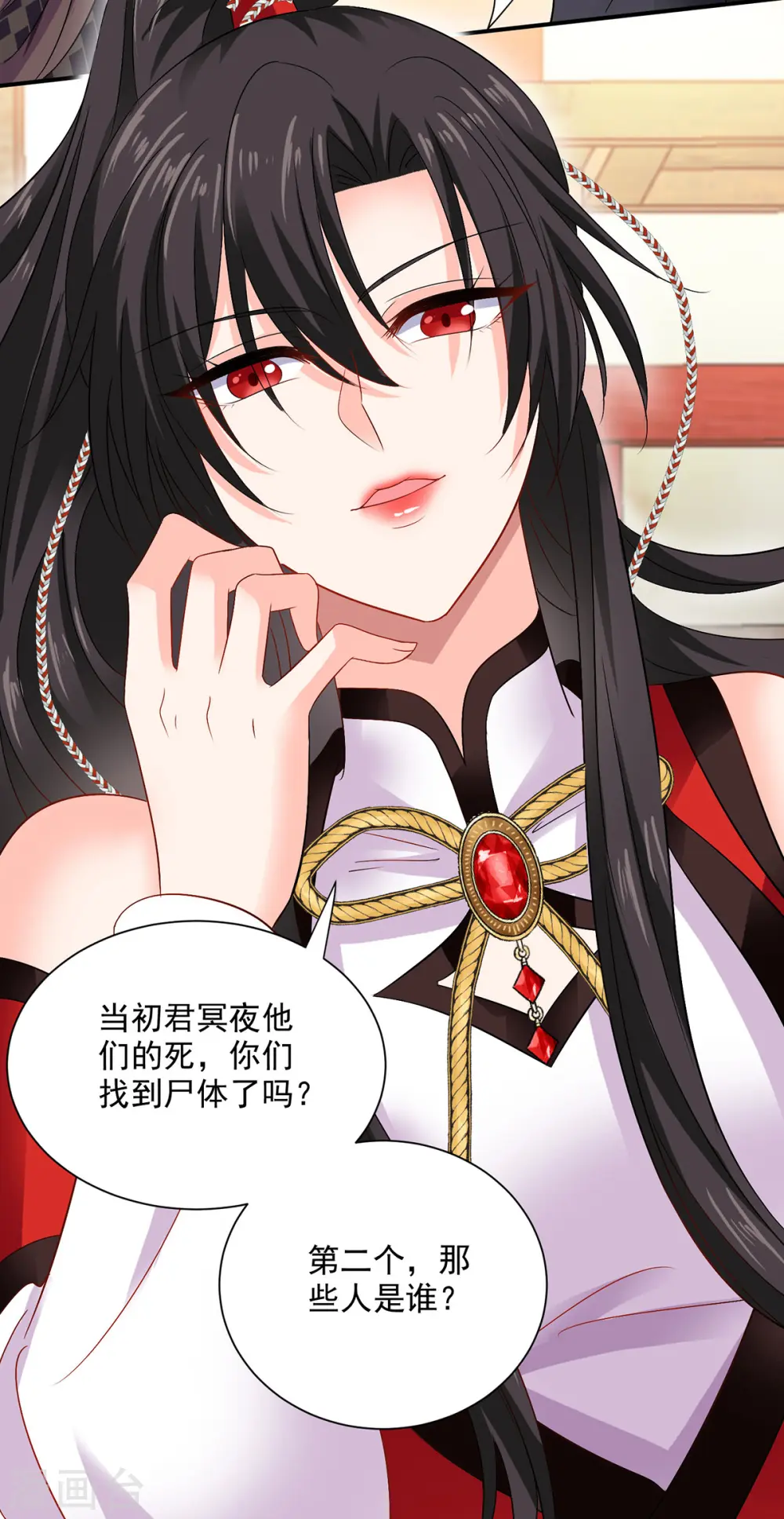 第217话 我从不需要保护 第23页