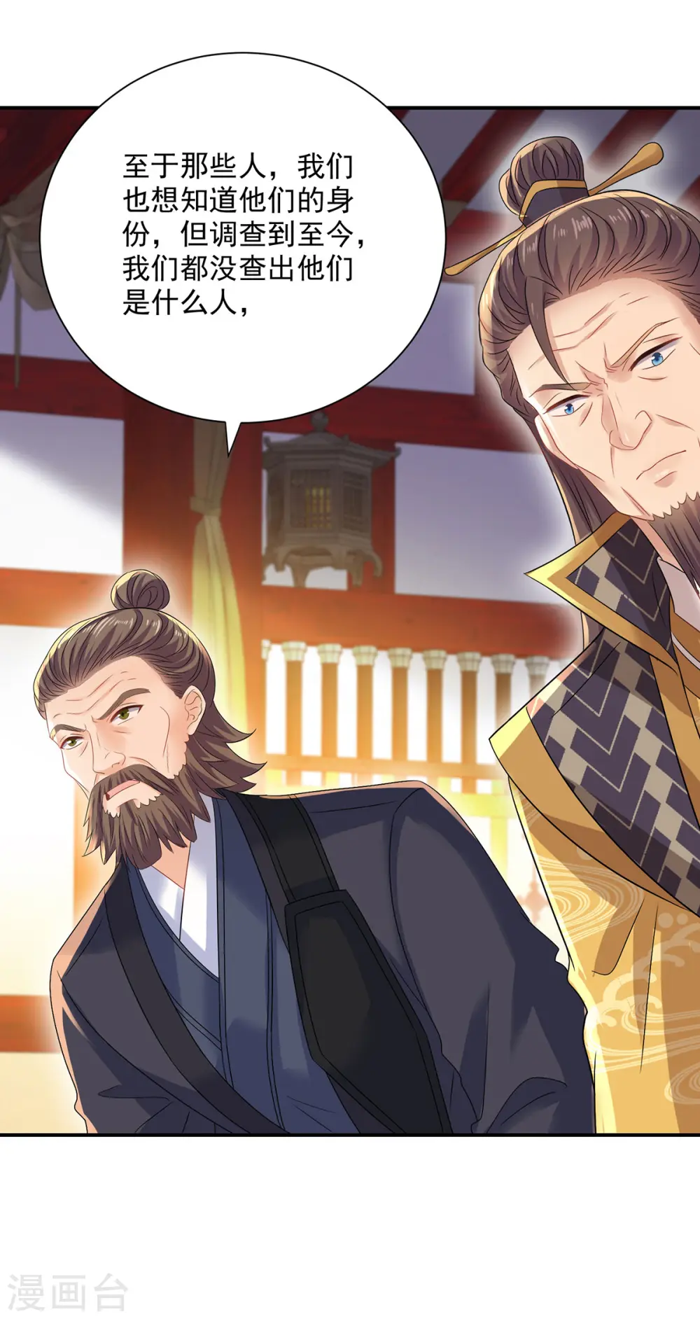 第217话 我从不需要保护 第26页