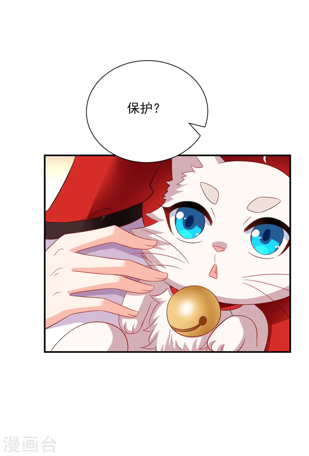 第217话 我从不需要保护 第32页
