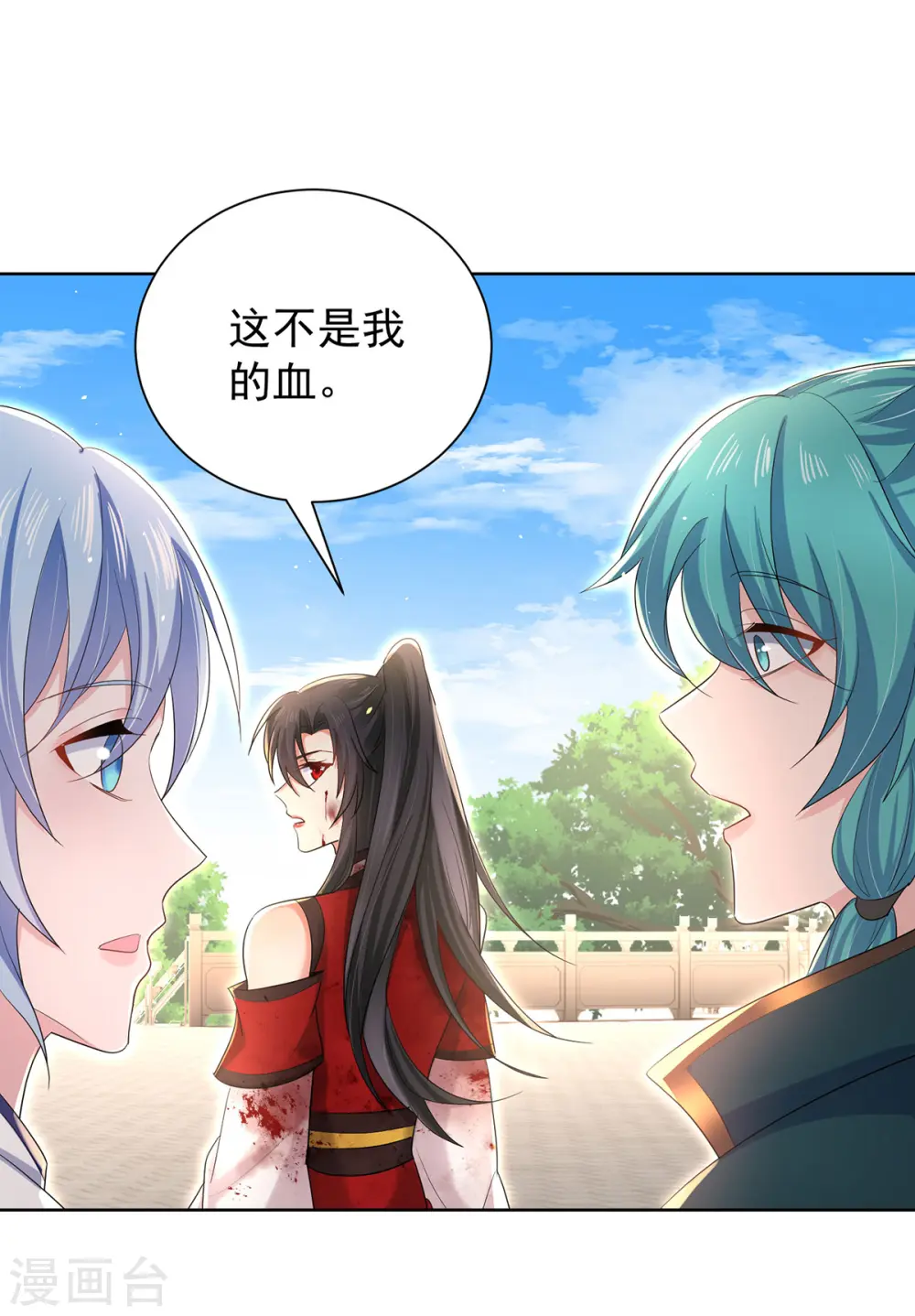 第215话 叔叔，我们不约 第3页
