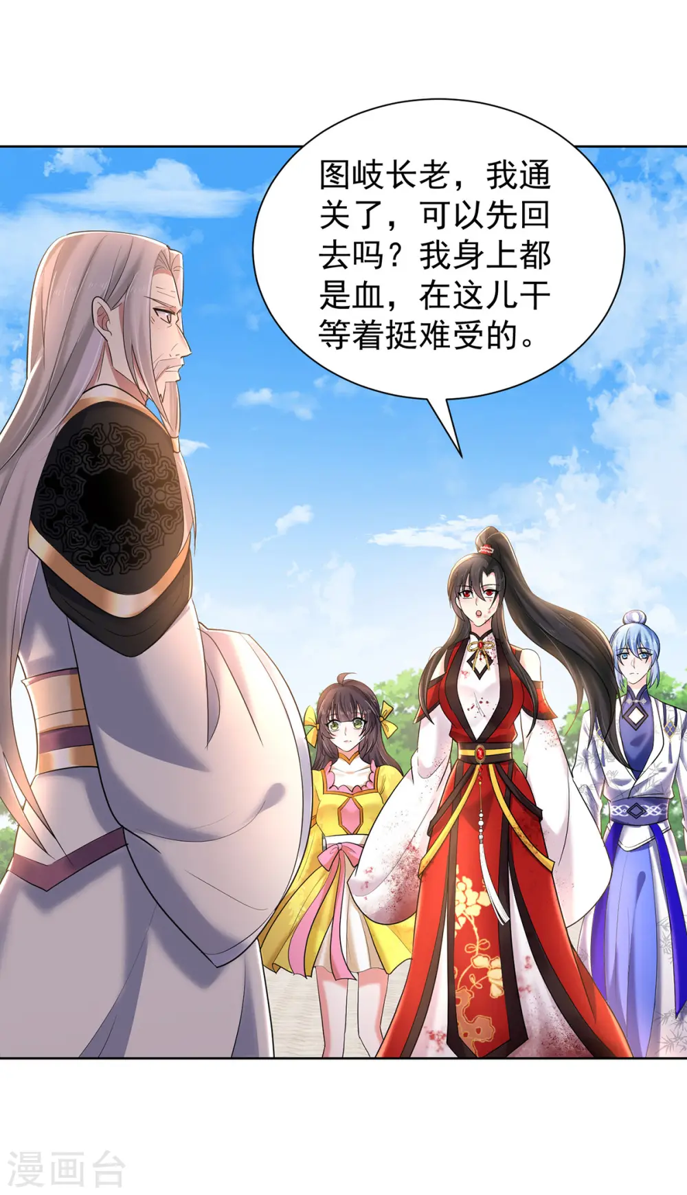 第215话 叔叔，我们不约 第4页
