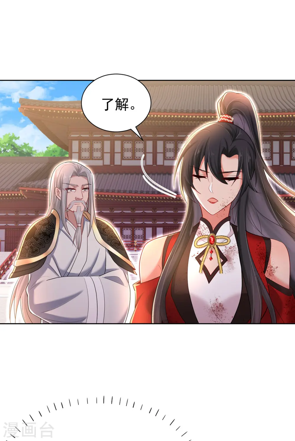 第215话 叔叔，我们不约 第6页