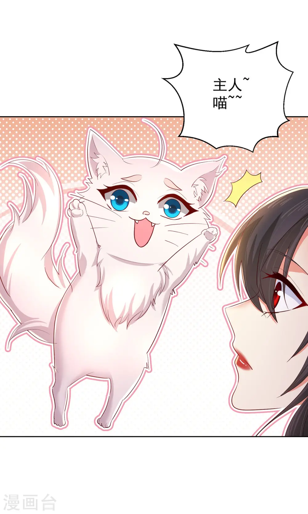 第215话 叔叔，我们不约 第9页