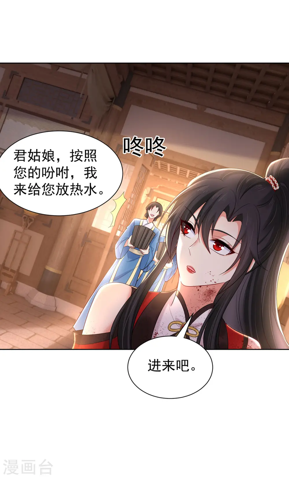 第215话 叔叔，我们不约 第14页