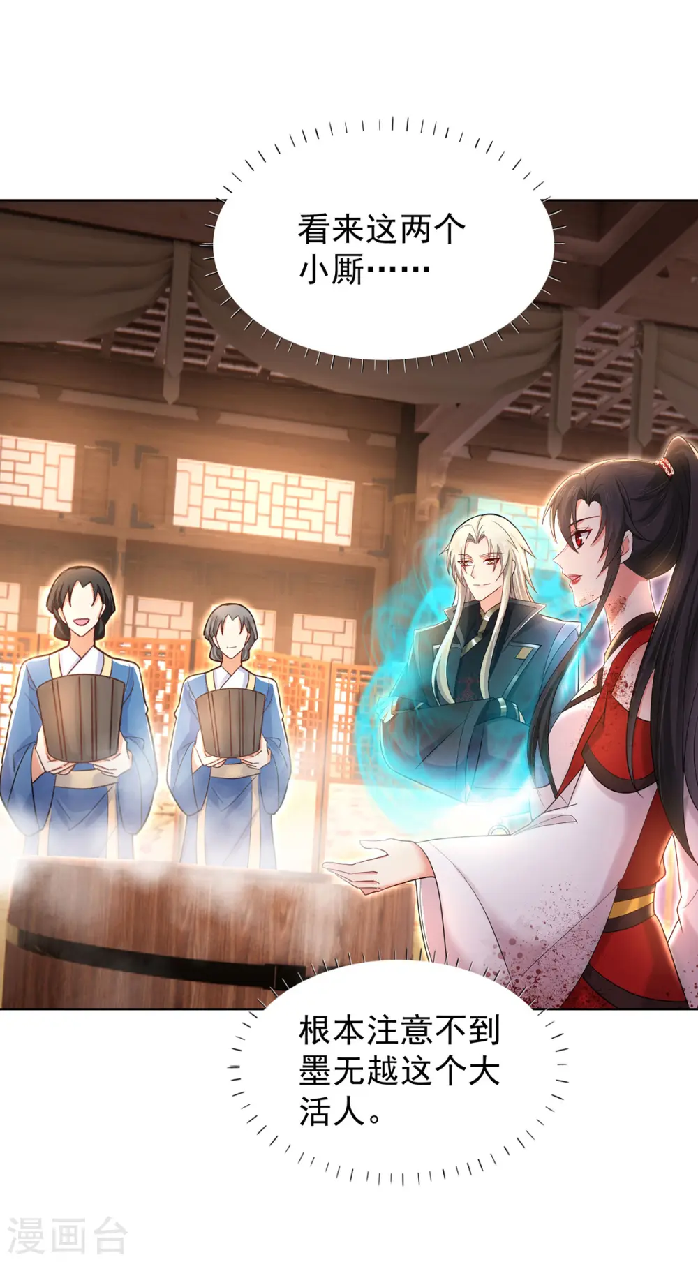 第215话 叔叔，我们不约 第15页