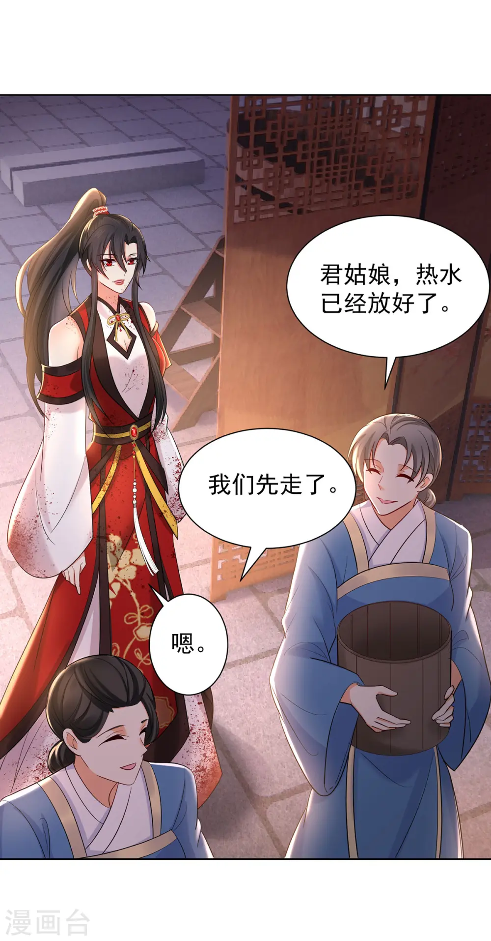 第215话 叔叔，我们不约 第16页