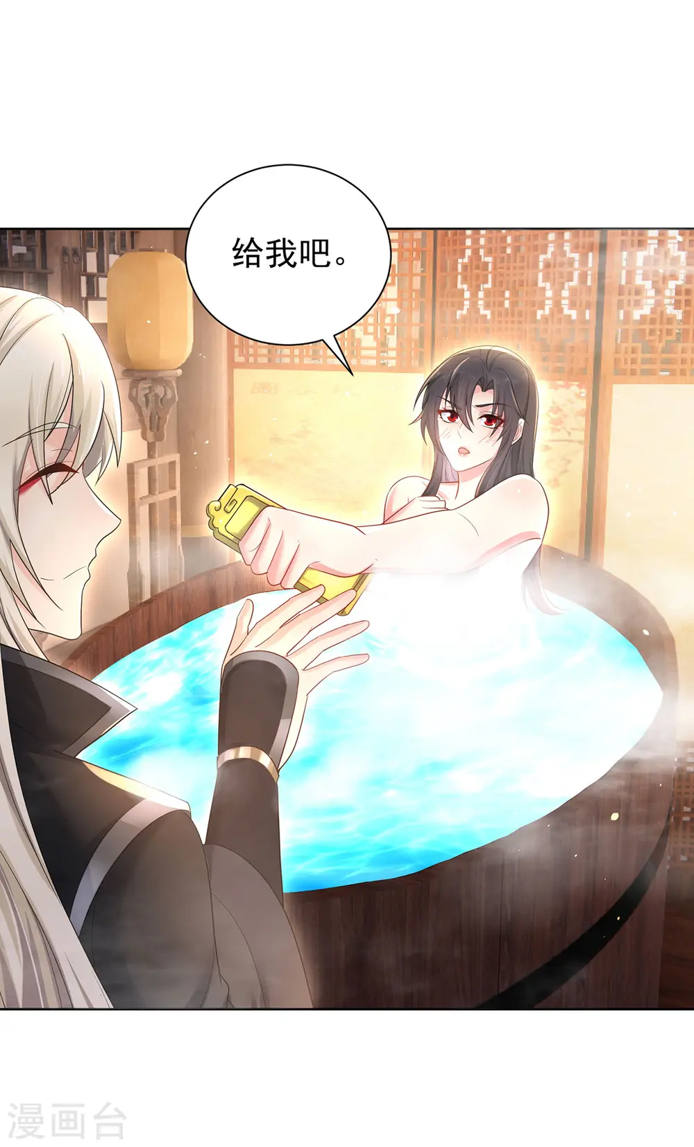 第215话 叔叔，我们不约 第20页