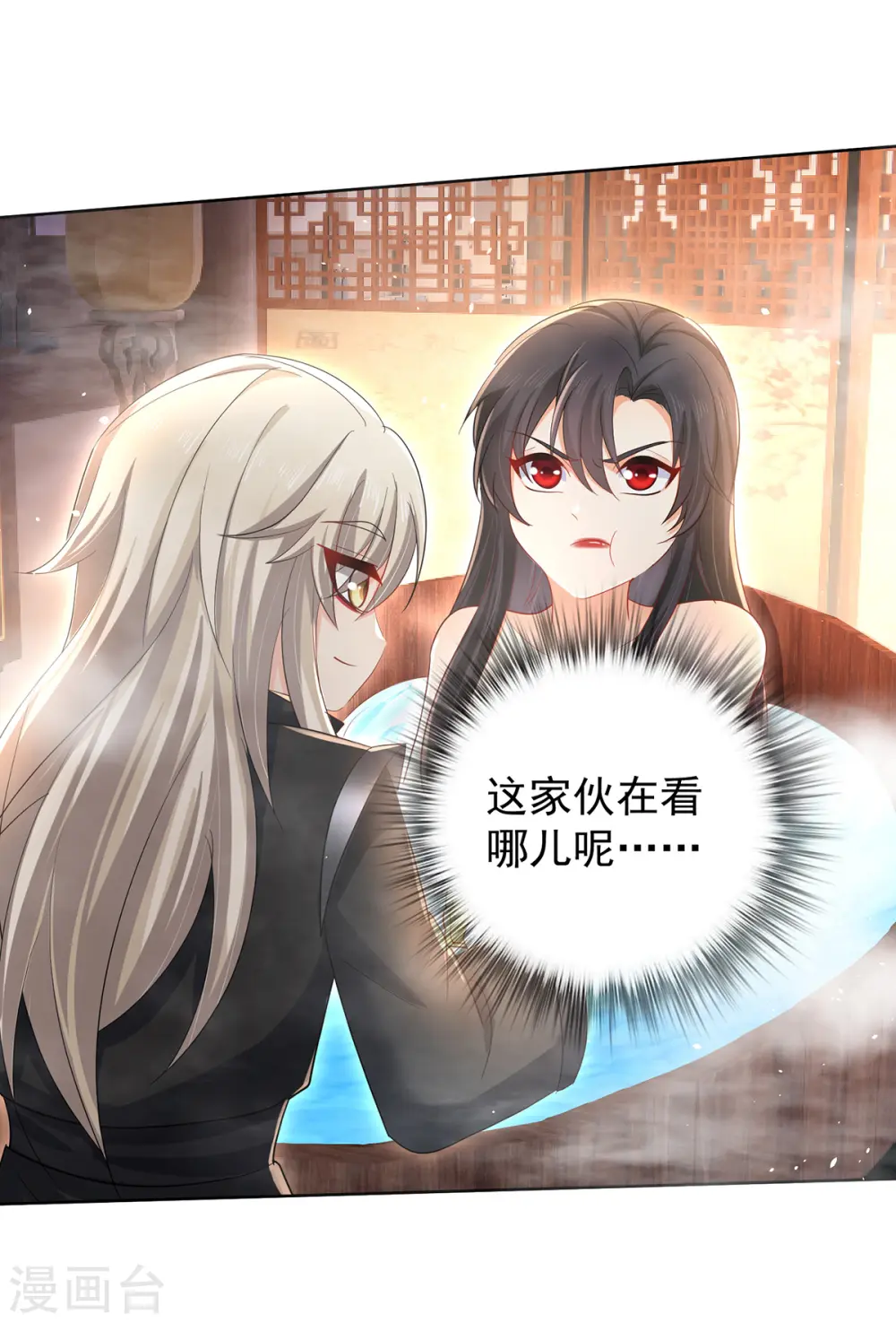第215话 叔叔，我们不约 第23页