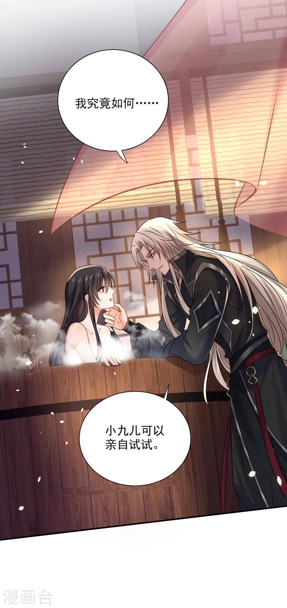 第215话 叔叔，我们不约 第27页