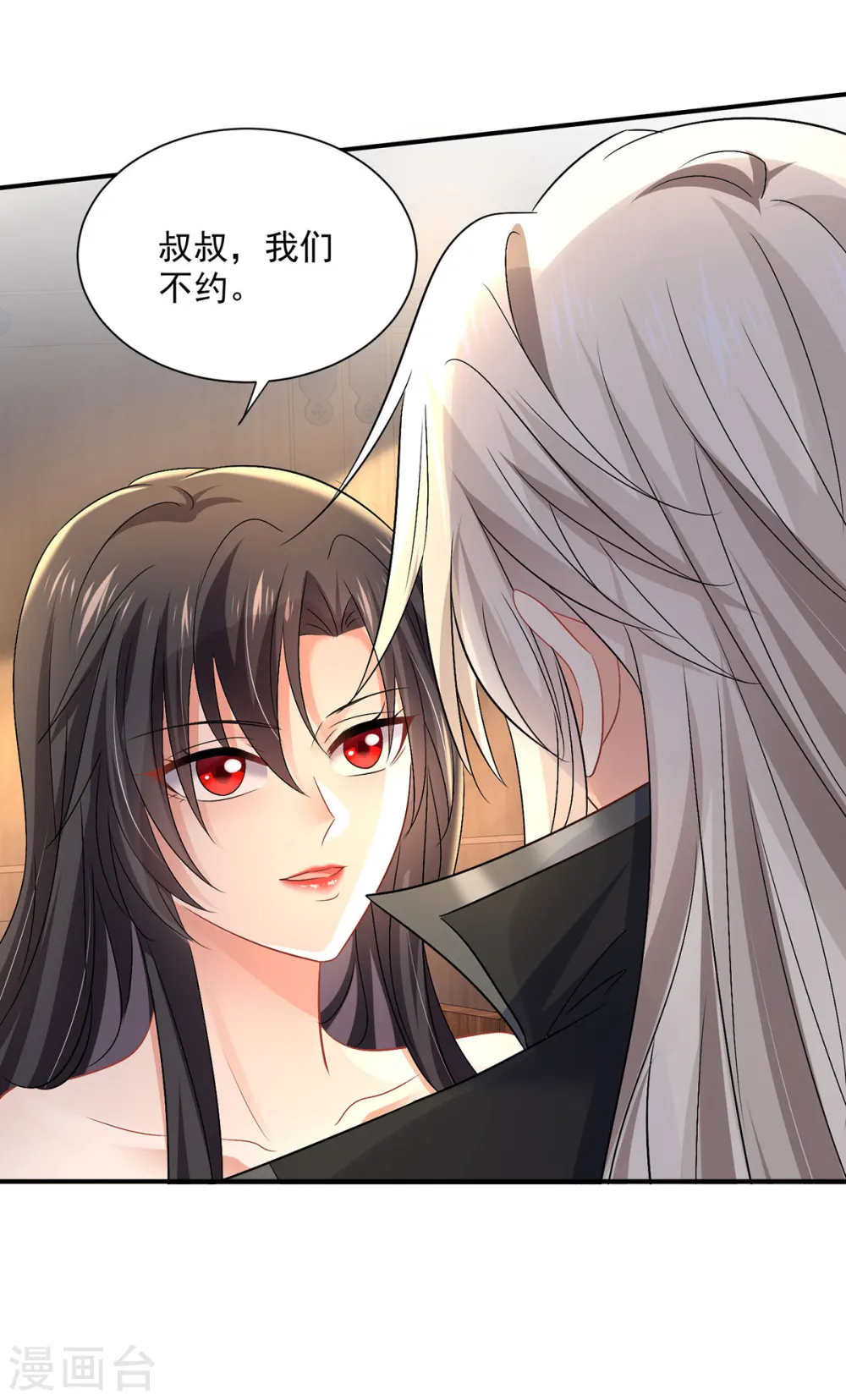 第215话 叔叔，我们不约 第28页