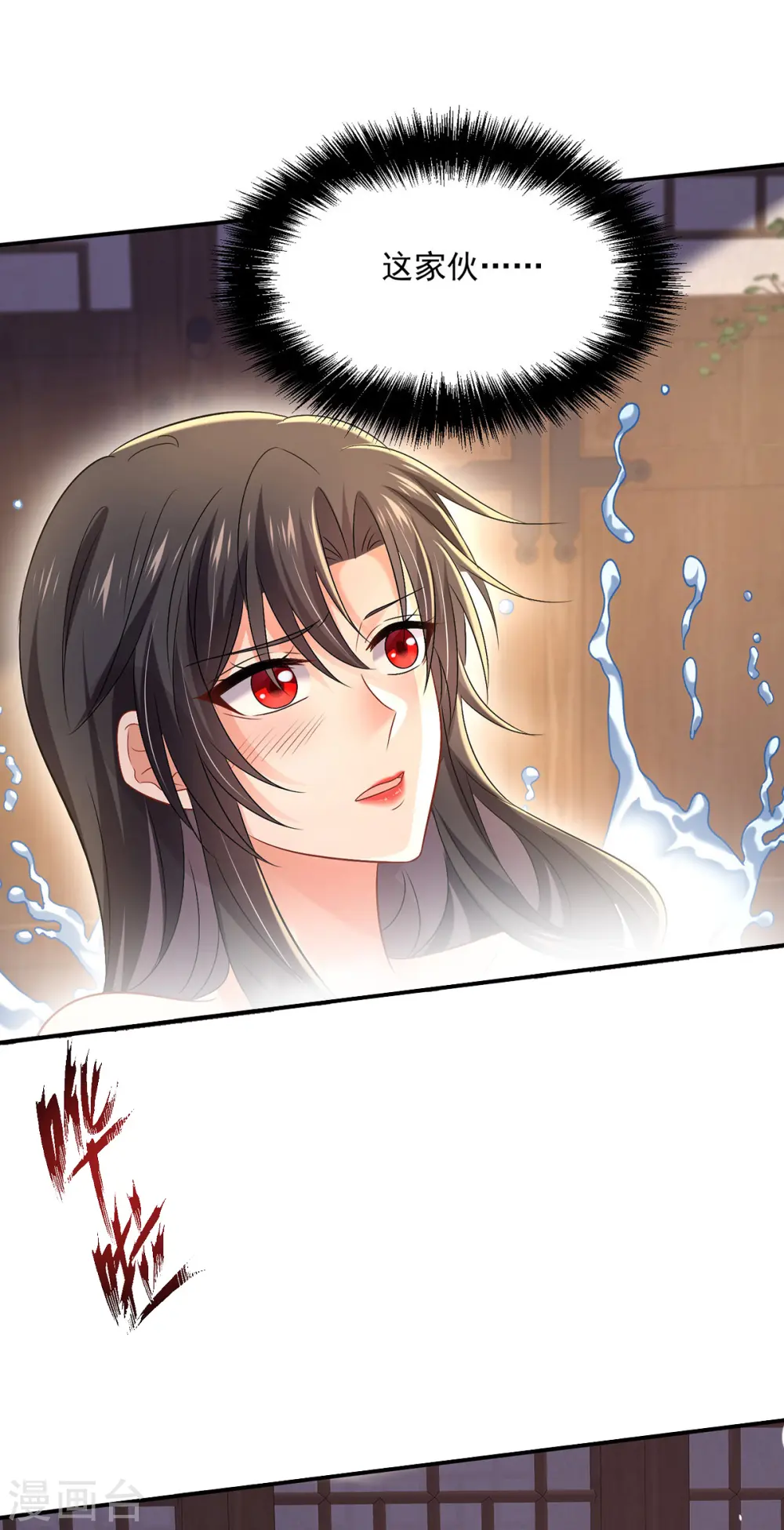 第216话 和他们聊聊 第1页