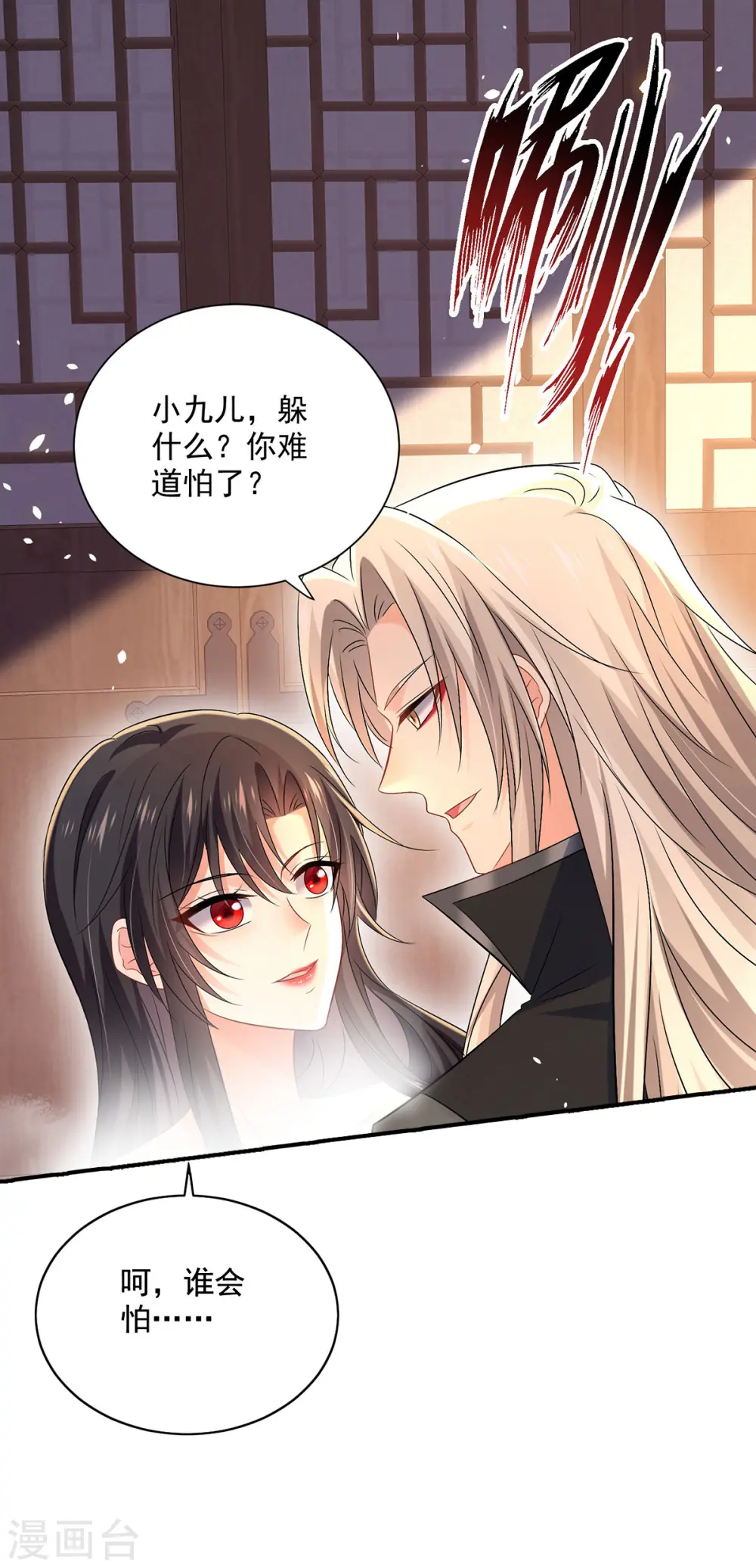 第216话 和他们聊聊 第2页