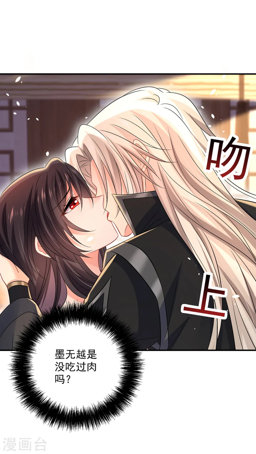 第216话 和他们聊聊 第4页