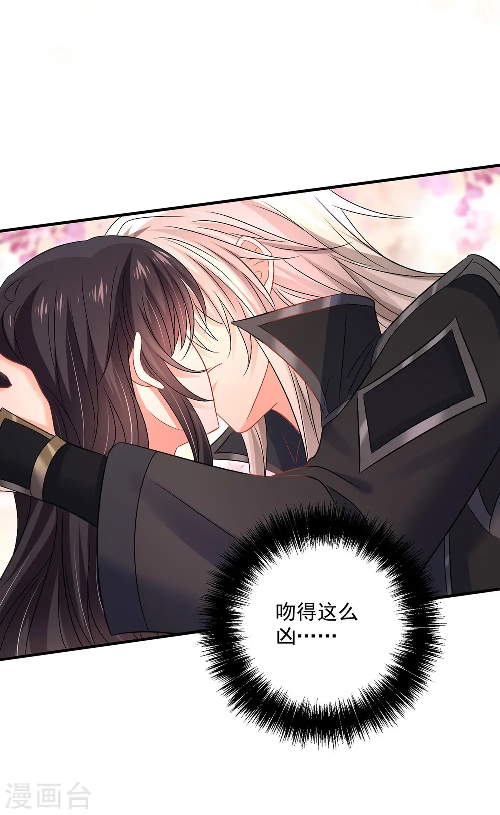 第216话 和他们聊聊 第5页